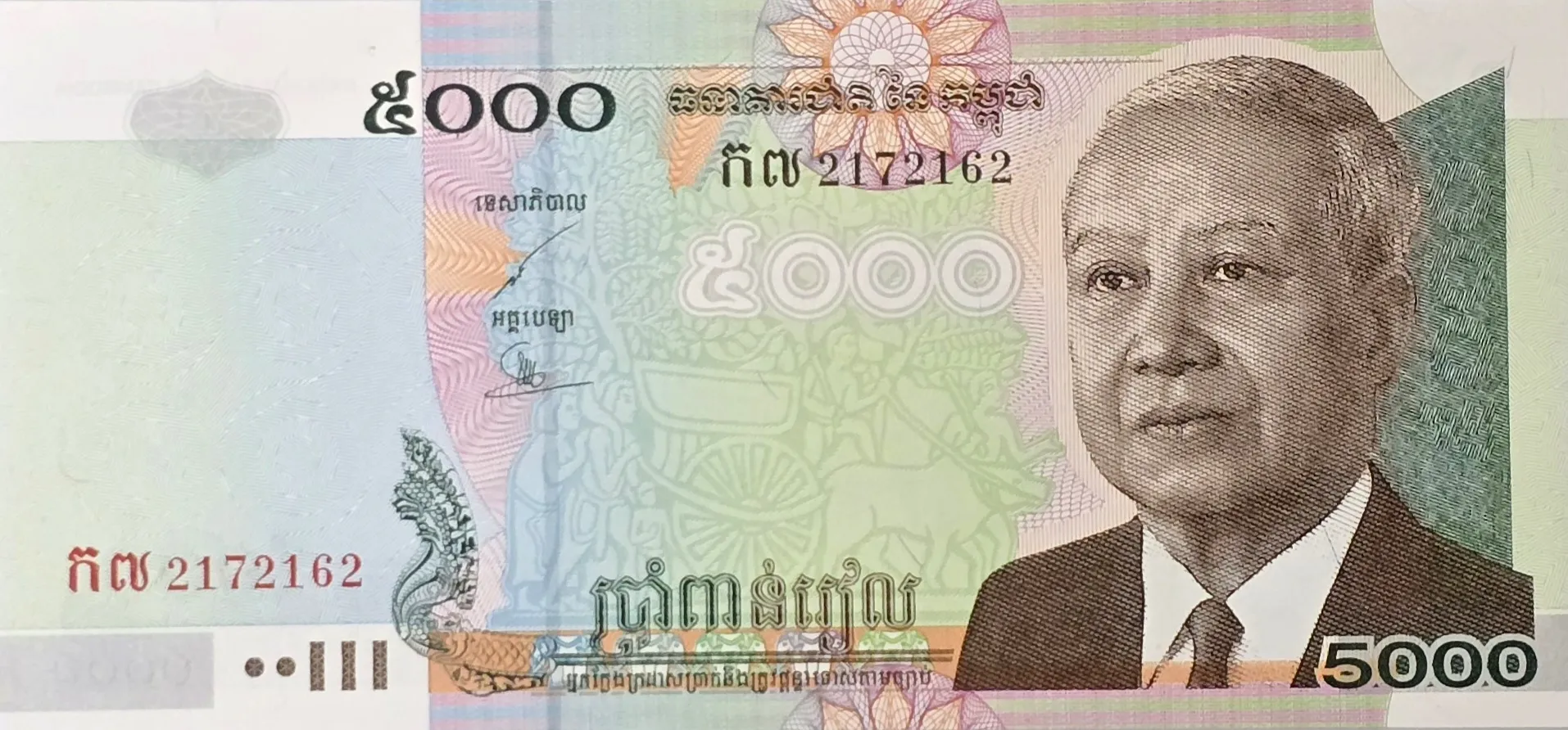 اسکناس کامبوج 5000 ریال کامبوج